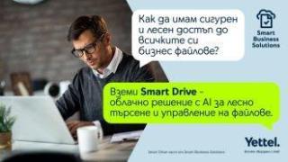 Две нови AI услуги управляват "умно" малкия и среден бизнес